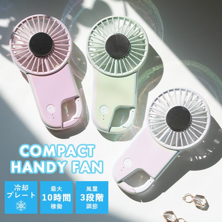 ハンディファン 冷却プレート 首掛け カラビナ 扇風機 小型 手持ち オーロラ マーブル かわいい おしゃれ 涼しい 大人 女性 軽量 3段階調整風量 コンパクト 薄型 usb充電 2025 プレゼント ギフト 6カ月のメーカー保証