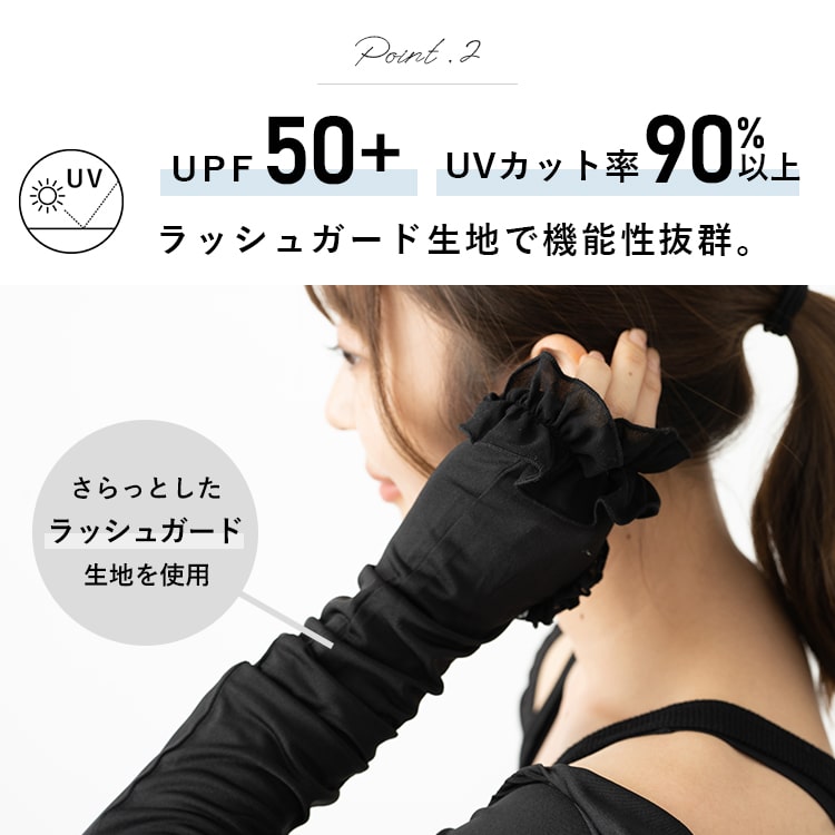 フリルレース付 おしゃれアームカバー 黒 UV ひんやり 新品（T Tersely 