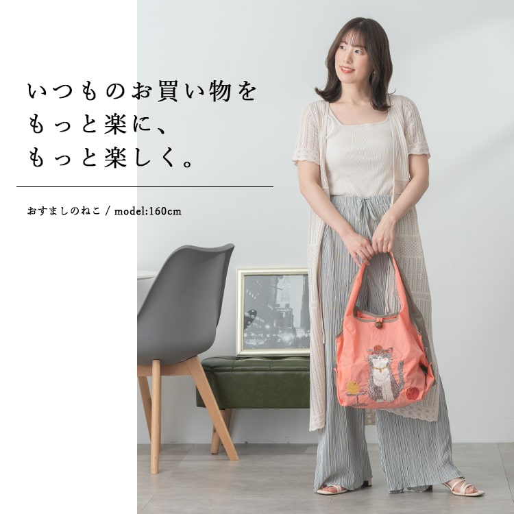 エコバッグ ブランド デザイナー 刺繍 2way コンパクト 折りたたみ トートバッグ 大容量 丈夫 ギフト プレゼント a4 マチ広 かわいい おしゃれ ナイロン バイカラー 動物 猫 花 軽量 北村ハルコ
