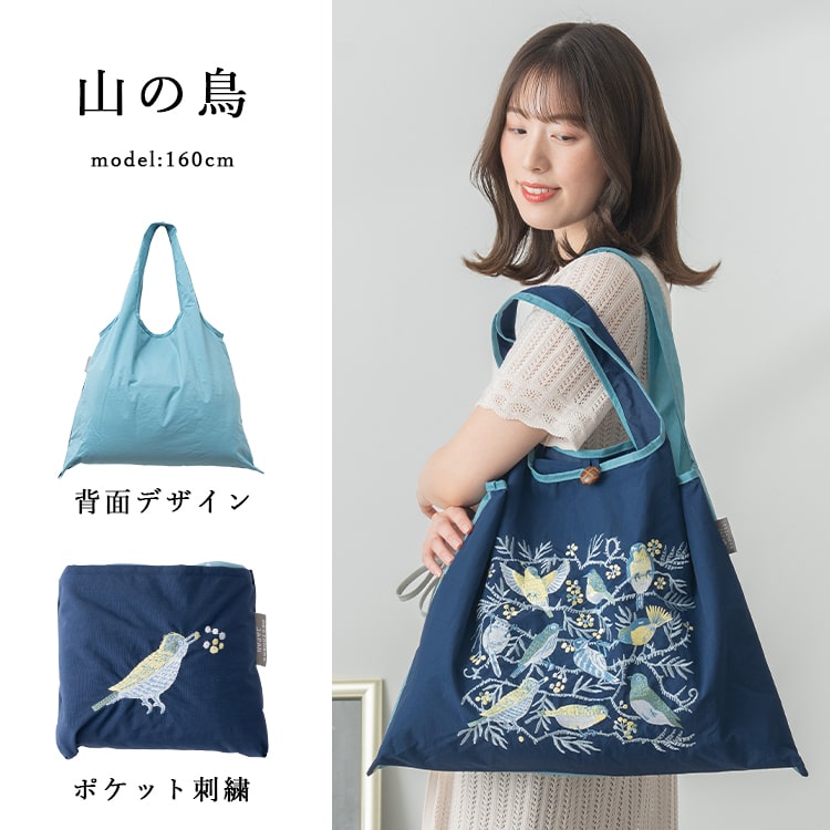 エコバッグ ブランド デザイナー 刺繍 2way コンパクト 折りたたみ トートバッグ 大容量 丈夫 ギフト プレゼント a4 マチ広 かわいい おしゃれ ナイロン バイカラー 動物 猫 花 軽量 北村ハルコ