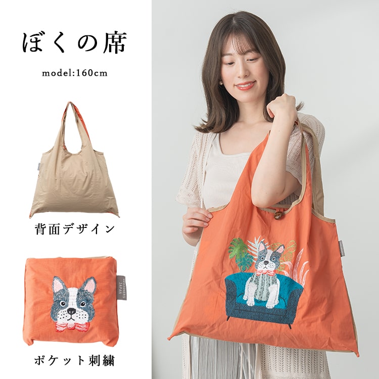 エコバッグ ブランド デザイナー 刺繍 2way コンパクト 折りたたみ トートバッグ 大容量 丈夫 ギフト プレゼント a4 マチ広 かわいい おしゃれ ナイロン バイカラー 動物 猫 花 軽量 北村ハルコ