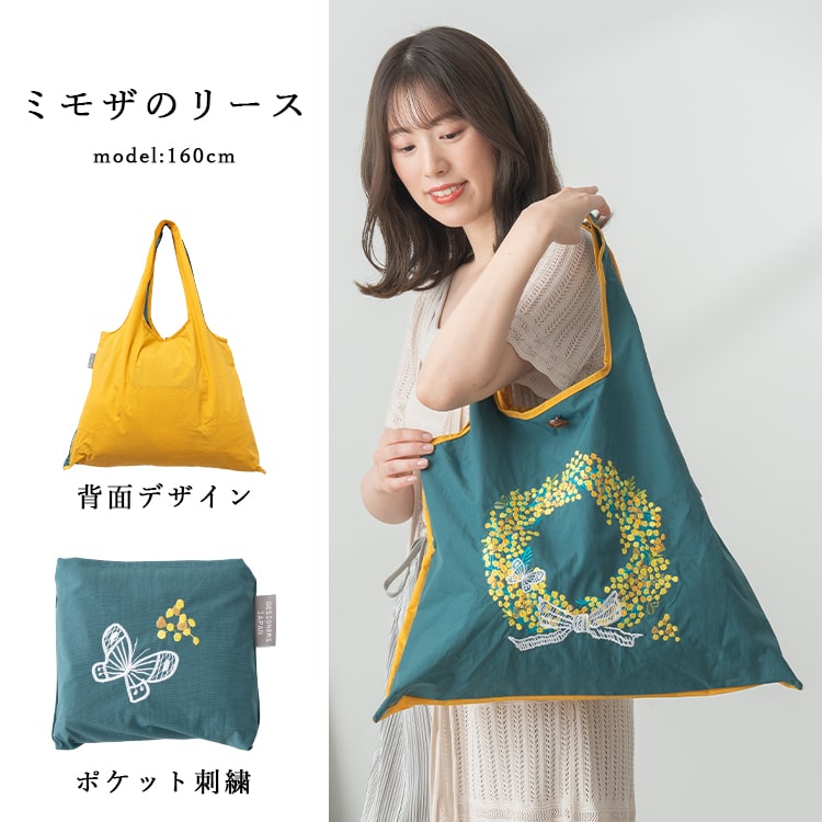 エコバッグ ブランド デザイナー 刺繍 2way コンパクト 折りたたみ トートバッグ 大容量 丈夫 ギフト プレゼント a4 マチ広 かわいい おしゃれ ナイロン バイカラー 動物 猫 花 軽量 北村ハルコ