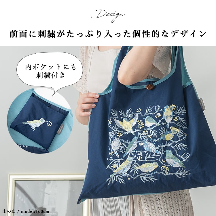 エコバッグ ブランド デザイナー 刺繍 2way コンパクト 折りたたみ トートバッグ 大容量 丈夫 ギフト プレゼント a4 マチ広 かわいい おしゃれ ナイロン バイカラー 動物 猫 花 軽量 北村ハルコ