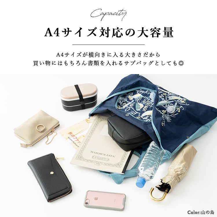 エコバッグ ブランド デザイナー 刺繍 2way コンパクト 折りたたみ トートバッグ 大容量 丈夫 ギフト プレゼント a4 マチ広 かわいい おしゃれ ナイロン バイカラー 動物 猫 花 軽量 北村ハルコ