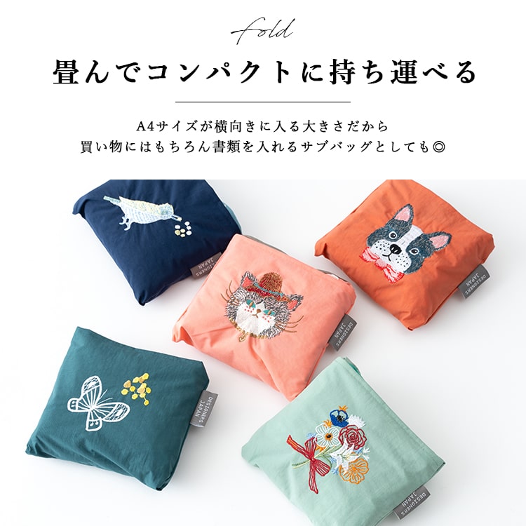 エコバッグ ブランド デザイナー 刺繍 2way コンパクト 折りたたみ トートバッグ 大容量 丈夫 ギフト プレゼント a4 マチ広 かわいい おしゃれ ナイロン バイカラー 動物 猫 花 軽量 北村ハルコ
