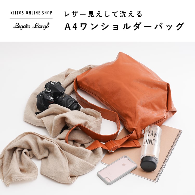 ショルダーバッグ レディース 大きめ a4 斜め掛け 大人 Legato