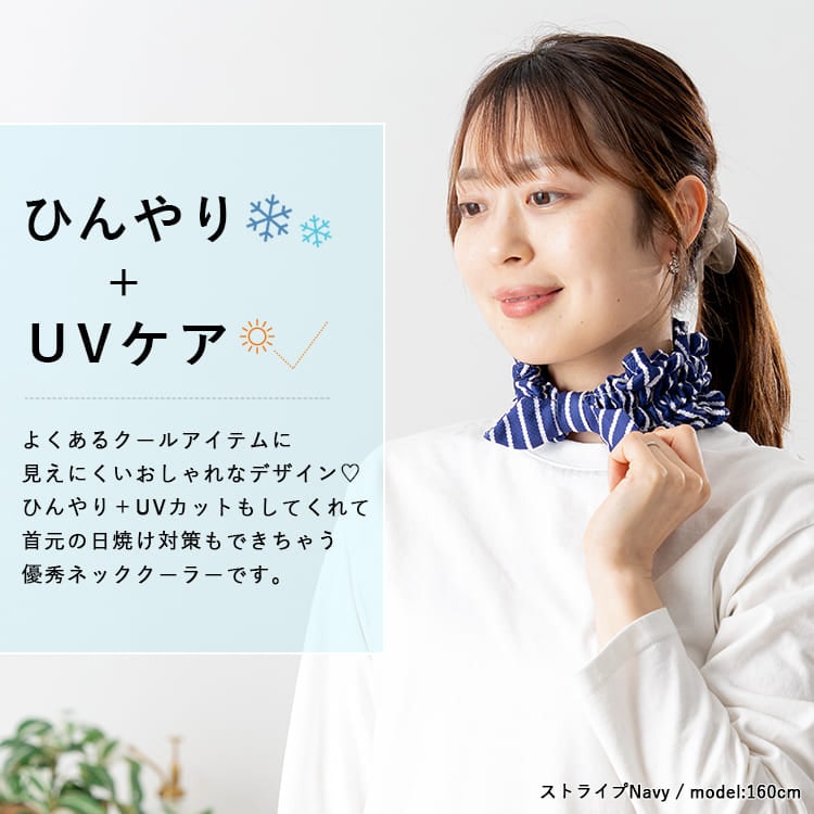 ネッククーラー クールタオル クールスカーフ レディース バンド uv 首 冷やす 冷却 冷感スカーフ 冷たい UVカット 紫外線対策 暑さ対策 抗菌 防臭 さらさら 夏 散歩 アウトドア おしゃれ かわいい キッズ 子供 プレゼント