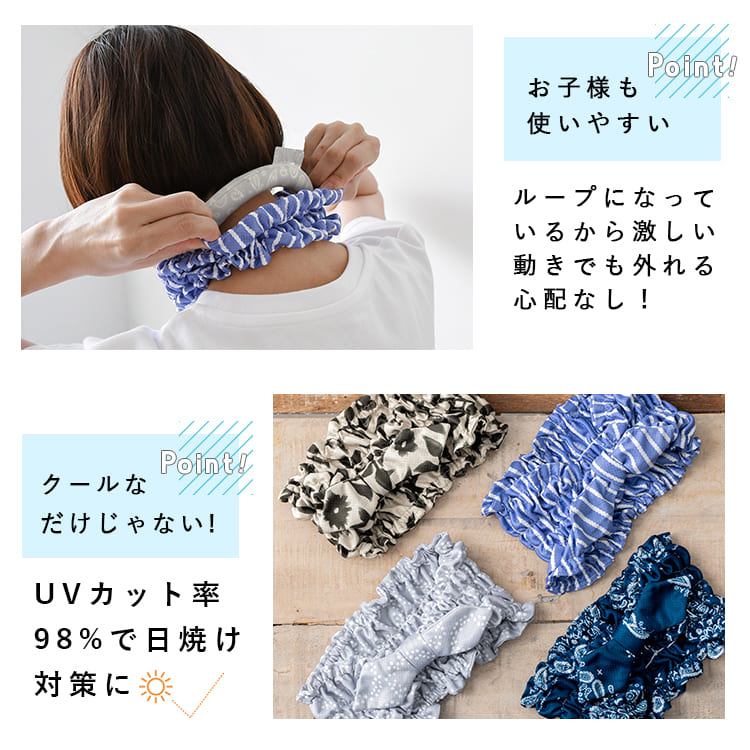 ネッククーラー クールタオル クールスカーフ レディース バンド uv 首 冷やす 冷却 冷感スカーフ 冷たい UVカット 紫外線対策 暑さ対策 抗菌 防臭 さらさら 夏 散歩 アウトドア おしゃれ かわいい キッズ 子供 プレゼント