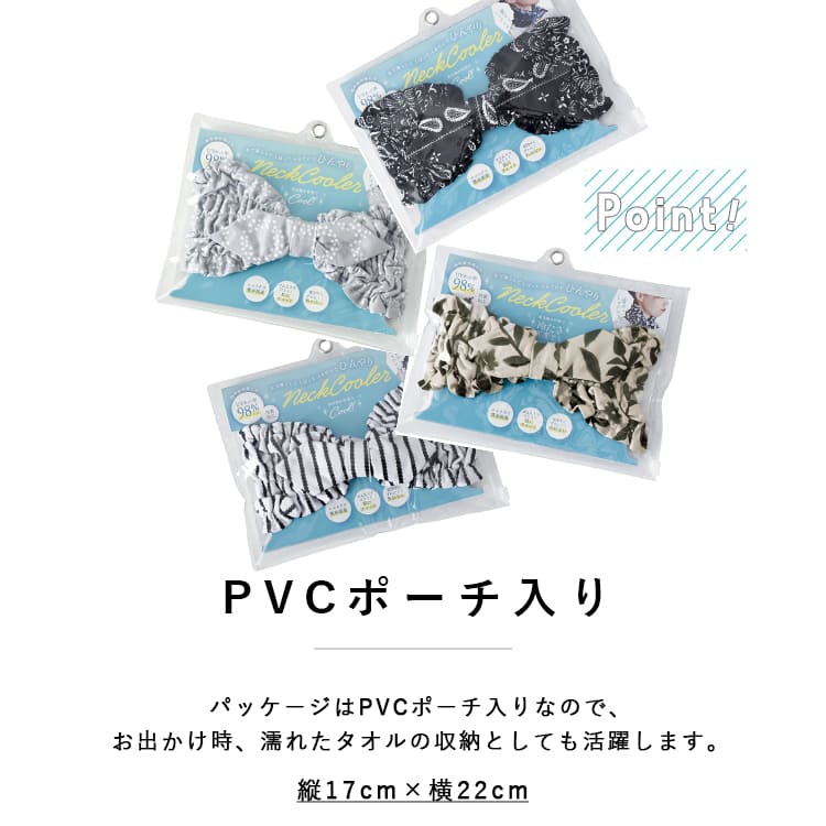 ネッククーラー クールタオル クールスカーフ レディース バンド uv 首 冷やす 冷却 冷感スカーフ 冷たい UVカット 紫外線対策 暑さ対策 抗菌 防臭 さらさら 夏 散歩 アウトドア おしゃれ かわいい キッズ 子供 プレゼント