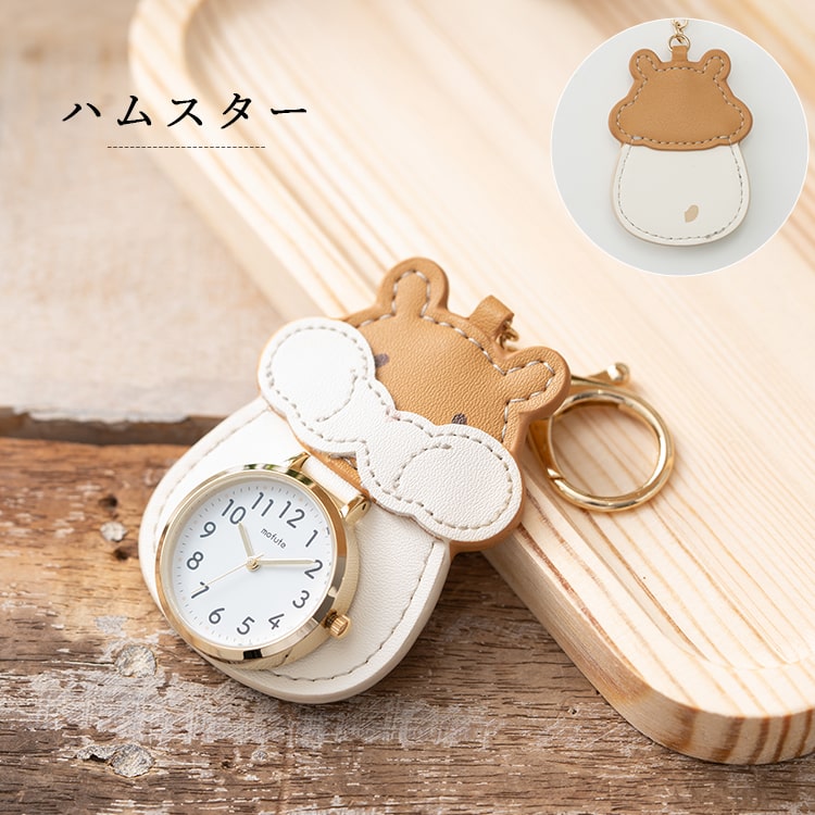 懐中時計 キーホルダーウォッチ レディース 子供 アニマルモチーフ