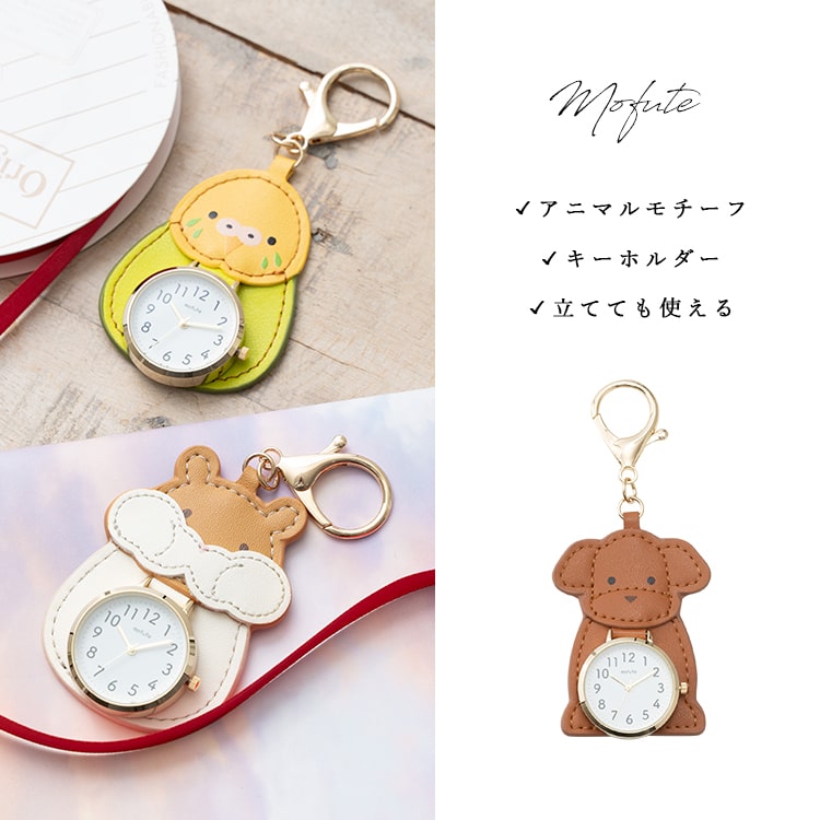懐中時計 キーホルダーウォッチ レディース 子供 アニマルモチーフ