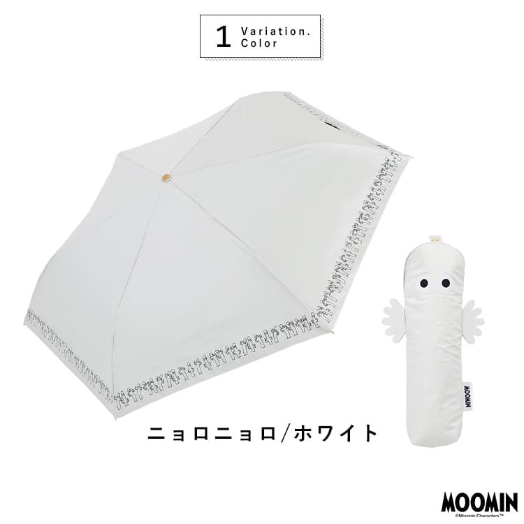 日傘 折りたたみ 軽量 50cm 完全遮光100％ UV 晴雨兼用 ブランド MOOMIN ムーミン ニョロニョロ ポーチ付き 遮熱 撥水加工 upf50+ かわいい おしゃれ 日焼け対策 紫外線対策 6本骨 プレゼント ギフト