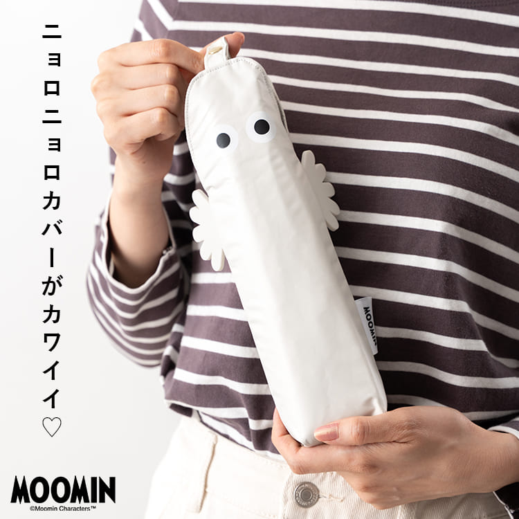 日傘 折りたたみ 軽量 50cm 完全遮光100％ UV 晴雨兼用 ブランド MOOMIN ムーミン ニョロニョロ ポーチ付き 遮熱 撥水加工 upf50+ かわいい おしゃれ 日焼け対策 紫外線対策 6本骨 プレゼント ギフト