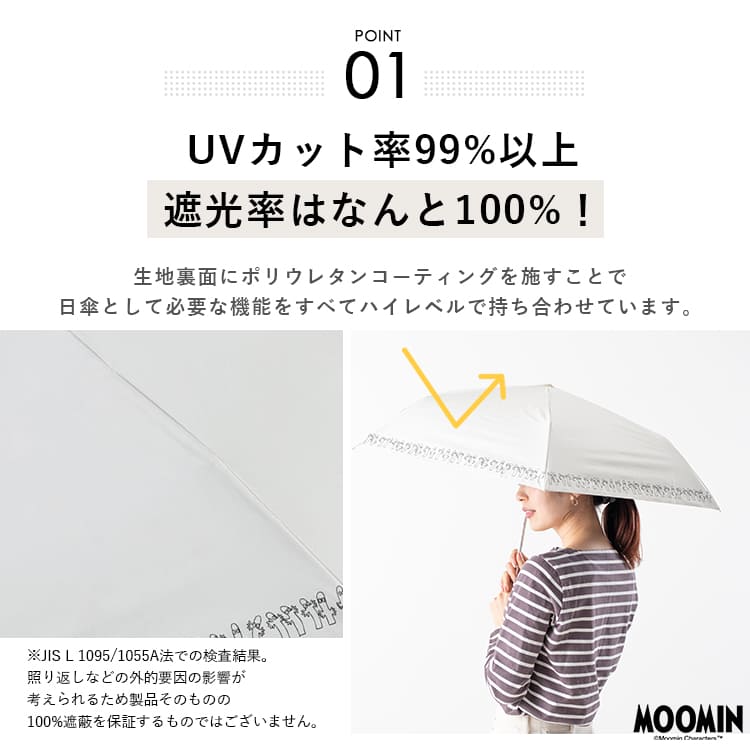 日傘 折りたたみ 軽量 50cm 完全遮光100％ UV 晴雨兼用 ブランド MOOMIN ムーミン ニョロニョロ ポーチ付き 遮熱 撥水加工 upf50+ かわいい おしゃれ 日焼け対策 紫外線対策 6本骨 プレゼント ギフト