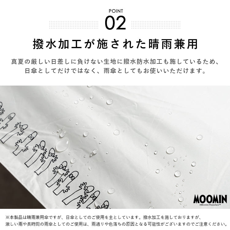 日傘 折りたたみ 軽量 50cm 完全遮光100％ UV 晴雨兼用 ブランド MOOMIN ムーミン ニョロニョロ ポーチ付き 遮熱 撥水加工 upf50+ かわいい おしゃれ 日焼け対策 紫外線対策 6本骨 プレゼント ギフト