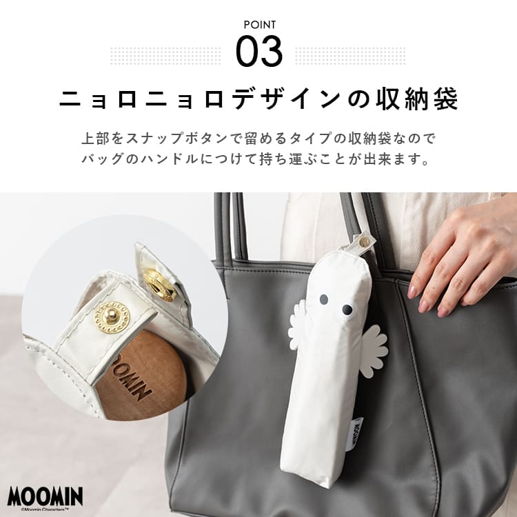 日傘 折りたたみ 軽量 50cm 完全遮光100％ UV 晴雨兼用 ブランド MOOMIN ムーミン ニョロニョロ ポーチ付き 遮熱 撥水加工 upf50+ かわいい おしゃれ 日焼け対策 紫外線対策 6本骨 プレゼント ギフト