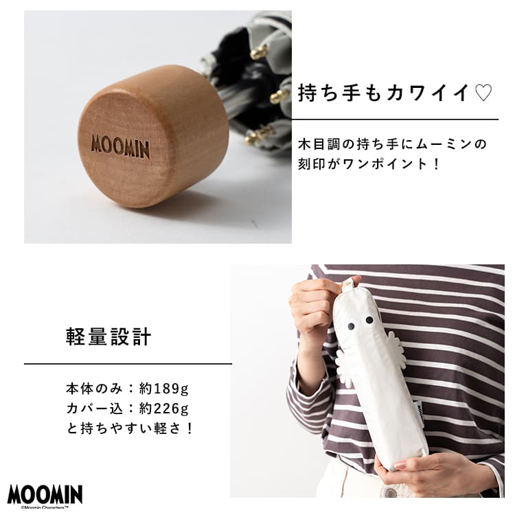 日傘 折りたたみ 軽量 50cm 完全遮光100％ UV 晴雨兼用 ブランド MOOMIN ムーミン ニョロニョロ ポーチ付き 遮熱 撥水加工 upf50+ かわいい おしゃれ 日焼け対策 紫外線対策 6本骨 プレゼント ギフト