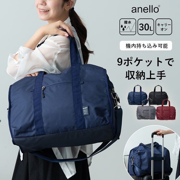 ボストンバッグ レディース 大容量 旅行 ブランド アネロ anello 撥水 9ポケット 軽量 かわいい おしゃれ メンズ キャリーオン 30L ジムバッグ 2way 修学旅行 合宿 出張 ビジネス ゴルフ 一泊二日