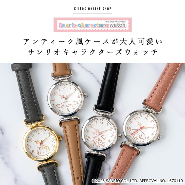 腕時計 サンリオ レディース アンティーク風 ハローキティ