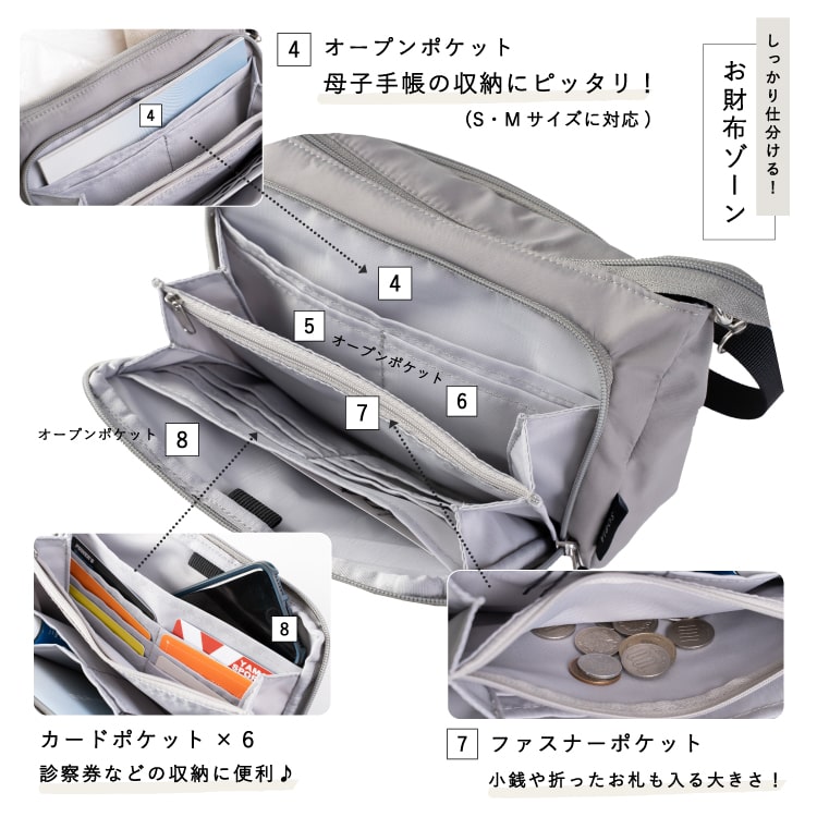 マザーズバッグ ショルダーバッグ レディース 斜め掛け 小さめ 撥水 お財布ポシェット 抗菌 防臭 ポケット 軽量 仕分け 整理 母子手帳 カード キーフック 通院 子連れ 子育て 家族 おしゃれ シンプル 旅行 ママカル プレゼント ギフト メール便送料無料