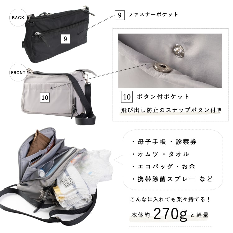 マザーズバッグ ショルダーバッグ レディース 斜め掛け 小さめ 撥水 お財布ポシェット 抗菌 防臭 ポケット 軽量 仕分け 整理 母子手帳 カード キーフック 通院 子連れ 子育て 家族 おしゃれ シンプル 旅行 ママカル プレゼント ギフト メール便送料無料