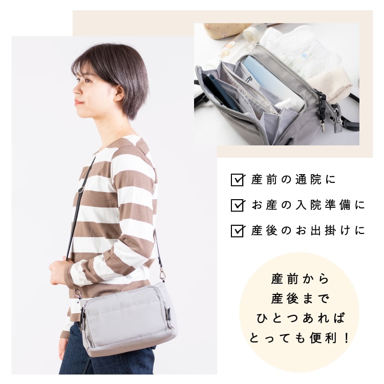 マザーズバッグ ショルダーバッグ レディース 斜め掛け 小さめ 撥水 お財布ポシェット 抗菌 防臭 ポケット 軽量 仕分け 整理 母子手帳 カード キーフック 通院 子連れ 子育て 家族 おしゃれ シンプル 旅行 ママカル プレゼント ギフト メール便送料無料