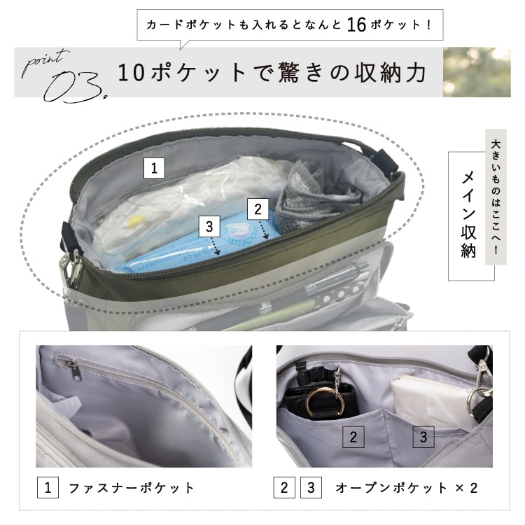 マザーズバッグ ショルダーバッグ レディース 斜め掛け 小さめ 撥水 お財布ポシェット 抗菌 防臭 ポケット 軽量 仕分け 整理 母子手帳 カード キーフック 通院 子連れ 子育て 家族 おしゃれ シンプル 旅行 ママカル プレゼント ギフト メール便送料無料