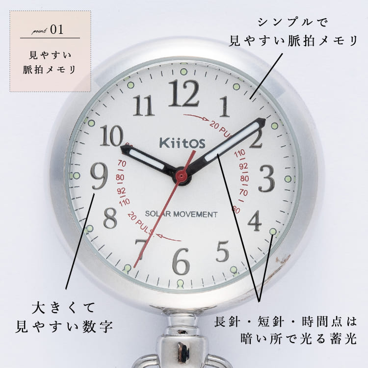 ナースウォッチ ソーラー 3way 電池交換不要 ギフト 名入れ対応