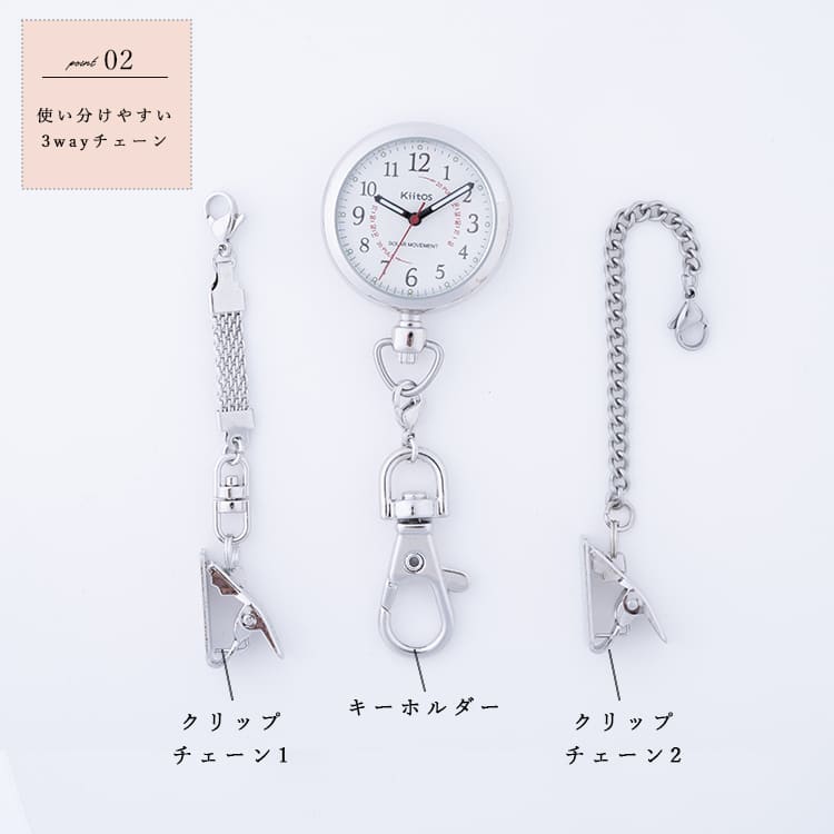 ナースウォッチ ソーラー 3way 電池交換不要 ギフト おしゃれ かわいい 懐中時計 蓄光針 クリップ チェーン フックウォッチ 看護師 脈拍メモリ 見やすい 代 30代 40代 プレゼント 1年間のメーカー保証付 メール便送料無料 腕時計 ベルトタイプ 懐中時計 カラビナ