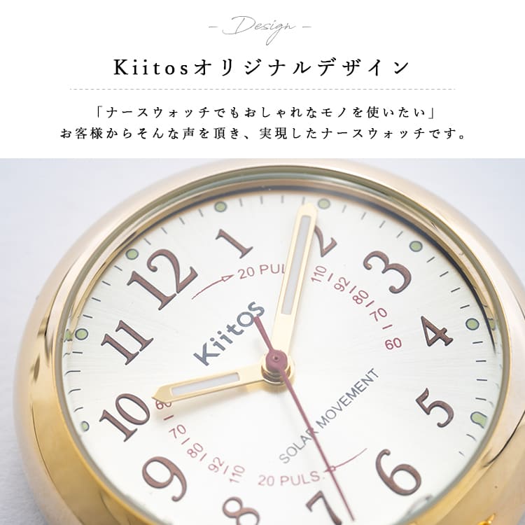 ナースウォッチ ソーラー 3way 電池交換不要 ギフト 名入れ対応