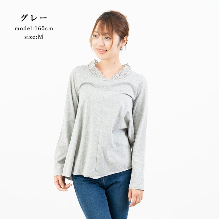 カットソー レディース tシャツ レース 長袖 大人 かわいい おしゃれ 綿100 コットン 体型カバー ゆったり カジュアル ブランド プレゼント ギフト メール便送料無料