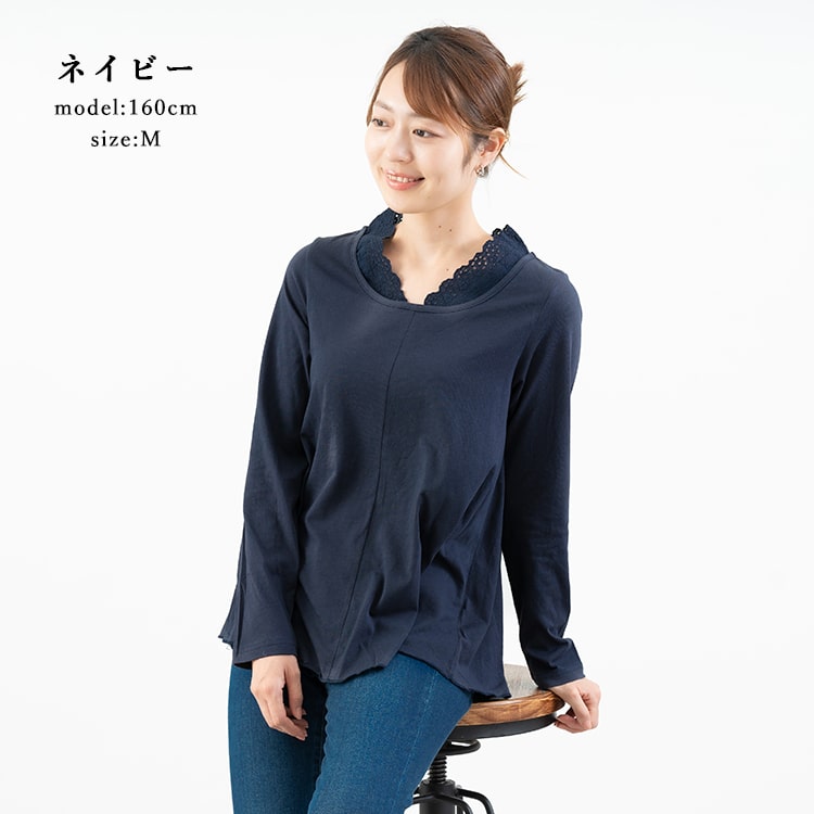 カットソー レディース tシャツ レース 長袖 大人 かわいい おしゃれ 綿100 コットン 体型カバー ゆったり カジュアル ブランド プレゼント ギフト メール便送料無料