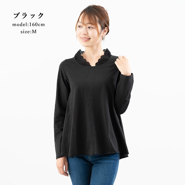 カットソー レディース tシャツ レース 長袖 大人 かわいい おしゃれ 綿100 コットン 体型カバー ゆったり カジュアル ブランド プレゼント ギフト メール便送料無料