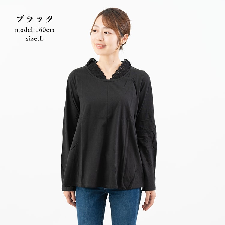 カットソー レディース tシャツ レース 長袖 大人 かわいい おしゃれ 綿100 コットン 体型カバー ゆったり カジュアル ブランド プレゼント ギフト メール便送料無料