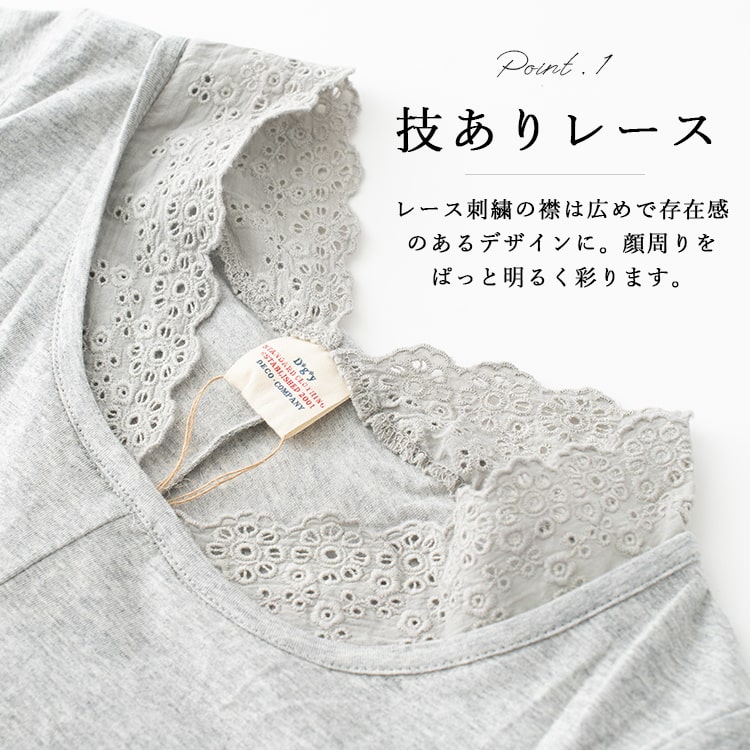 カットソー レディース tシャツ レース 長袖 大人 かわいい おしゃれ 綿100 コットン 体型カバー ゆったり カジュアル ブランド プレゼント ギフト メール便送料無料