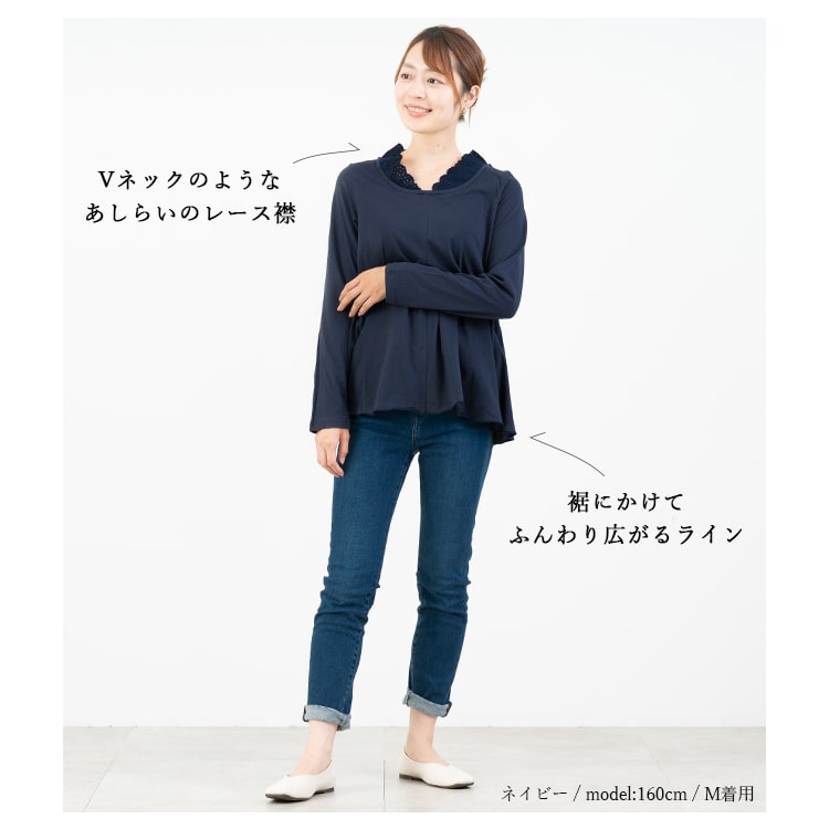 カットソー レディース tシャツ レース 長袖 大人 かわいい おしゃれ 綿100 コットン 体型カバー ゆったり カジュアル ブランド プレゼント ギフト メール便送料無料