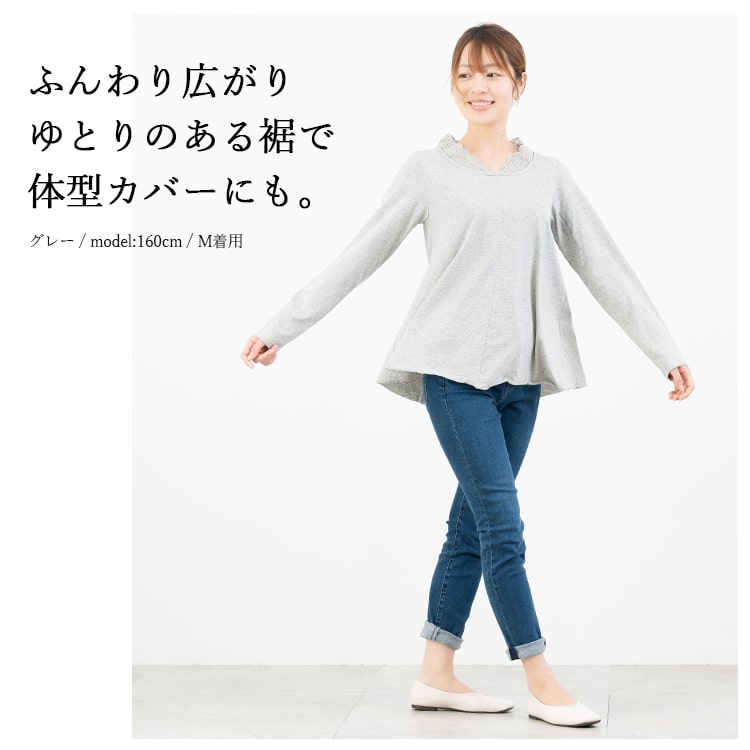 カットソー レディース tシャツ レース 長袖 大人 かわいい おしゃれ 綿100 コットン 体型カバー ゆったり カジュアル ブランド プレゼント ギフト メール便送料無料