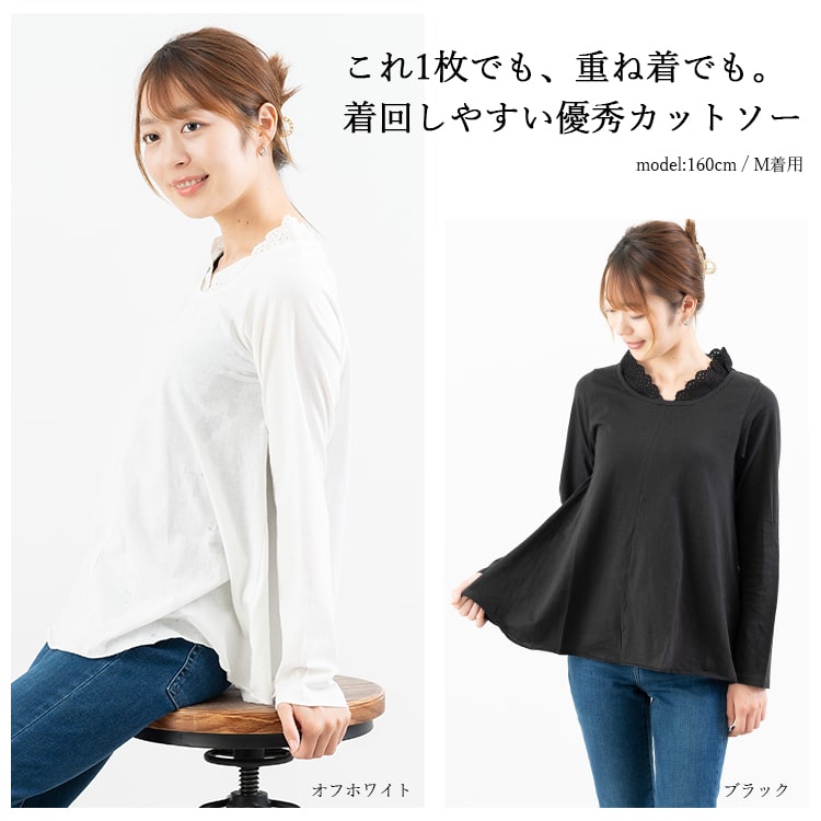 カットソー レディース tシャツ レース 長袖 大人 かわいい おしゃれ 綿100 コットン 体型カバー ゆったり カジュアル ブランド プレゼント ギフト メール便送料無料