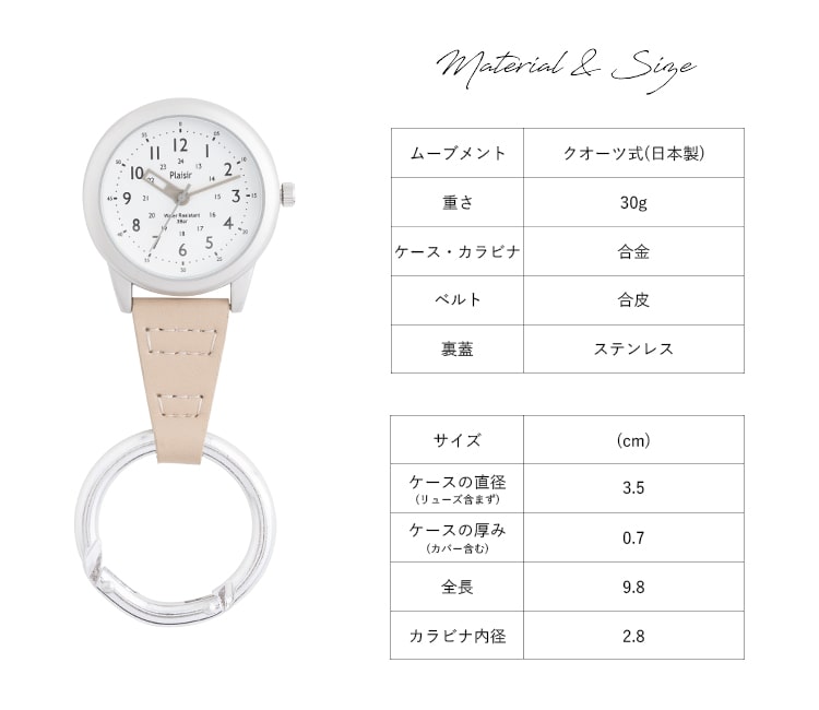 懐中時計 3気圧防水 名入れ対応 カラビナ ウォッチ 知育 つや消し