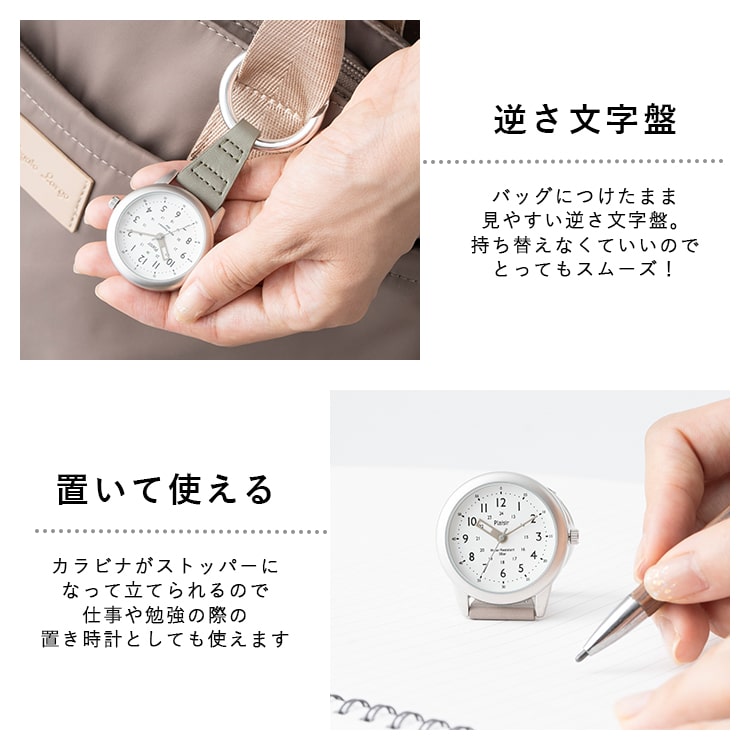 懐中時計 3気圧防水 名入れ対応 カラビナ ウォッチ 知育 つや消し