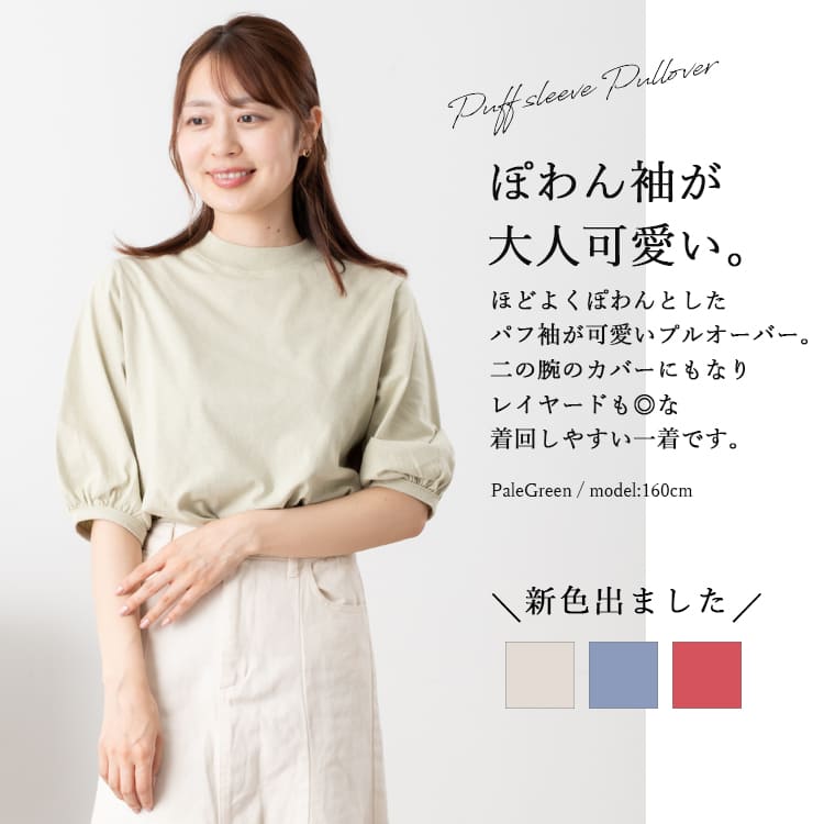 tシャツ レディース 5分袖 カットソー パフスリーブ コットン 綿100 プルオーバー 無地 UVカット uネック おしゃれ きれいめ ゆったり 春 夏 秋