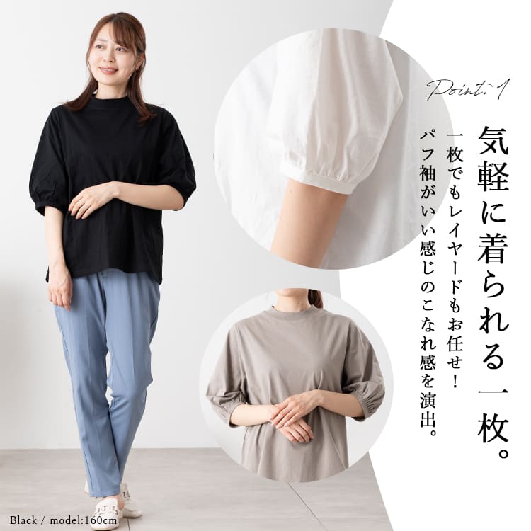 tシャツ レディース 5分袖 カットソー パフスリーブ コットン 綿100 プルオーバー 無地 UVカット uネック おしゃれ きれいめ ゆったり 春 夏 秋