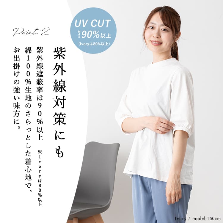tシャツ レディース 5分袖 カットソー パフスリーブ コットン 綿100 プルオーバー 無地 UVカット uネック おしゃれ きれいめ ゆったり 春 夏 秋