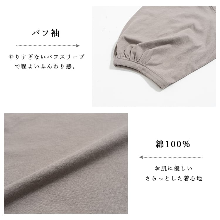 tシャツ レディース 5分袖 カットソー パフスリーブ コットン 綿100 プルオーバー 無地 UVカット uネック おしゃれ きれいめ ゆったり 春 夏 秋