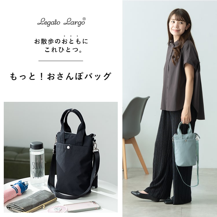 ショルダーバッグ レディース 小さめ 保冷 保温 ペットボトルホルダー 撥水 縦型 ブランド レガートラルゴ Legato Largo 斜め掛け 大人 軽量 ミニショルダーバッグ 通勤 通学 おしゃれ 大人 かわいい シンプル 犬 散歩バッグ ファスナー付き プレゼント ギフト