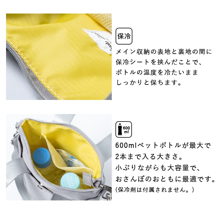 ショルダーバッグ レディース 小さめ 保冷 保温 ペットボトルホルダー 撥水 縦型 ブランド レガートラルゴ Legato Largo 斜め掛け 大人 軽量 ミニショルダーバッグ 通勤 通学 おしゃれ 大人 かわいい シンプル 犬 散歩バッグ ファスナー付き プレゼント ギフト
