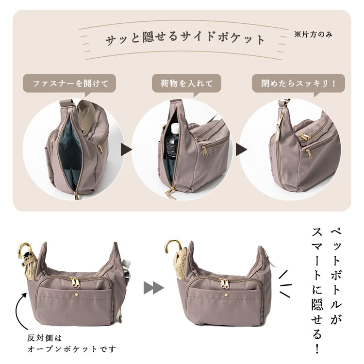 ショルダーバッグ レディース 斜めがけ 隠せるサイドポケット 軽量 軽い 大人 小さめ ナイロン ミニバッグ 10ポケット 多収納 マザーズバッグ ファスナー A5 高見え 上品 きれいめ かわいい お出かけ カバン 通勤 旅行 30代 40代 50代 プレゼント ギフト