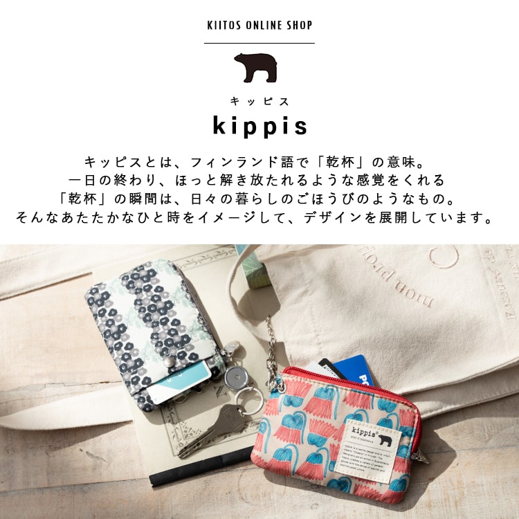 パスケース 定期入れ ブランド リール付き キッピス kippis 通勤 通学 学生 かわいい おしゃれ プレゼント クリスマス ギフト パスポーチ 紛失防止 高校生 子供 キーケース 小銭入れ 落ちない 大人 シロクマ