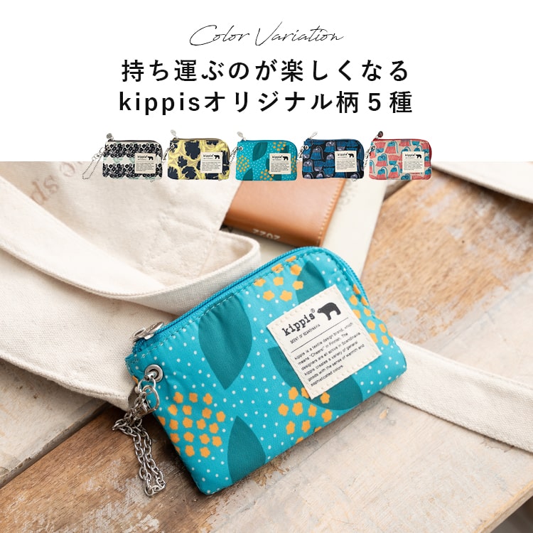 パスケース 定期入れ ブランド リール付き キッピス kippis 通勤 通学 学生 かわいい おしゃれ プレゼント クリスマス ギフト パスポーチ 紛失防止 高校生 子供 キーケース 小銭入れ 落ちない 大人 シロクマ