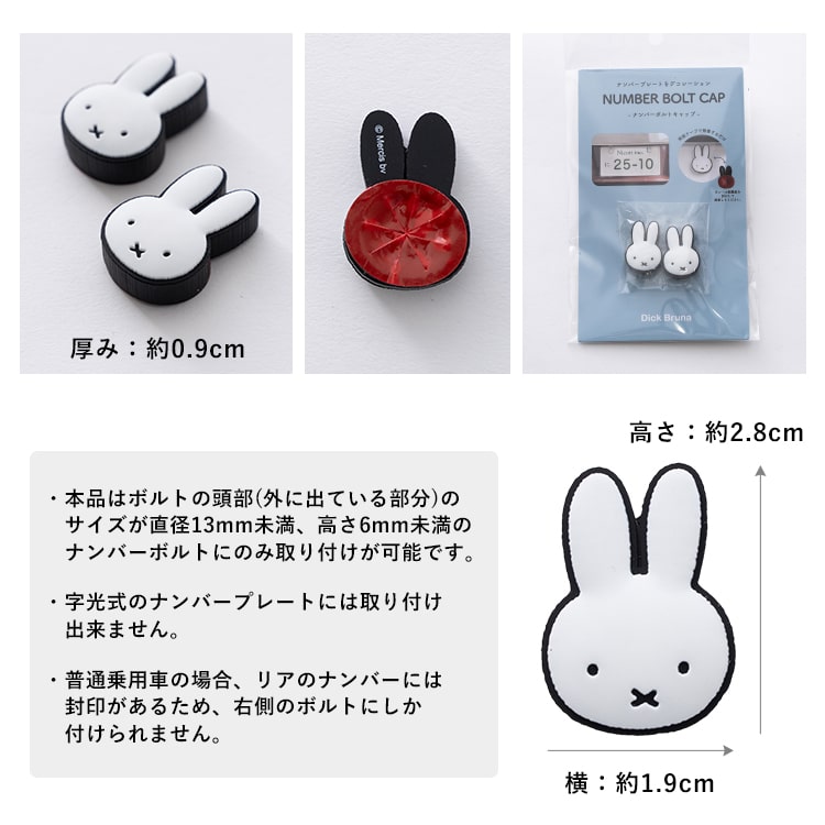 ナンバープレート ボルトキャップ ナンバーボルトキャップ